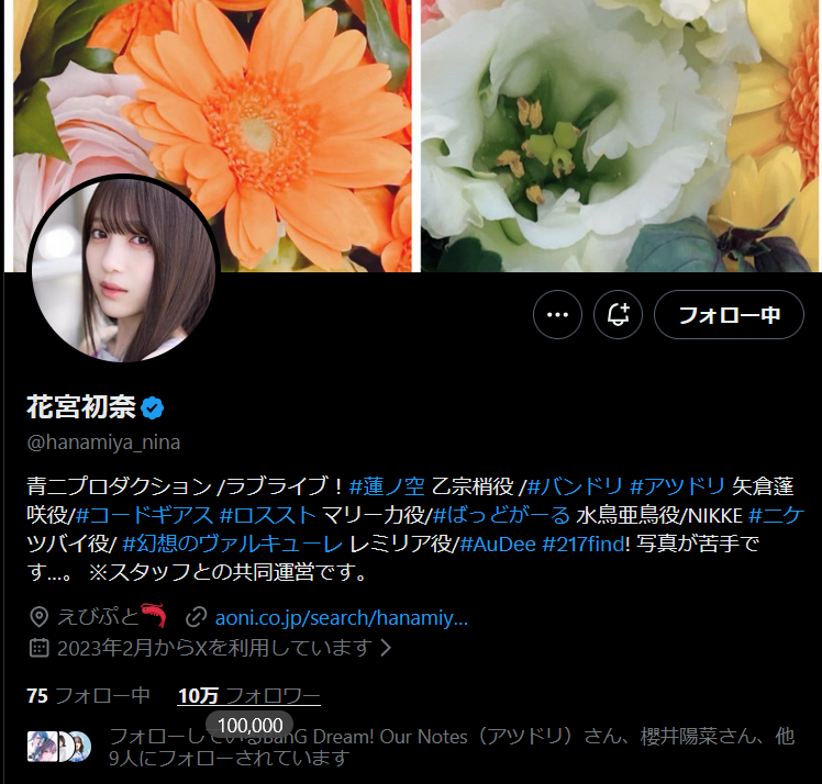 うい様へ フォロワー数10万人、おめでとうございます！！！ なんと六桁