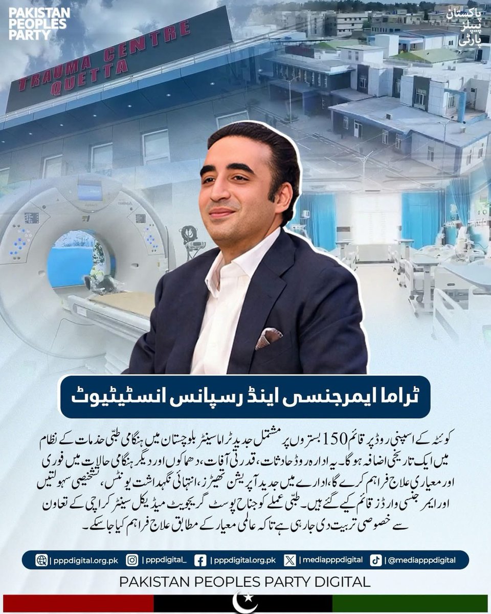 PPP Balochistan Activities tweet media