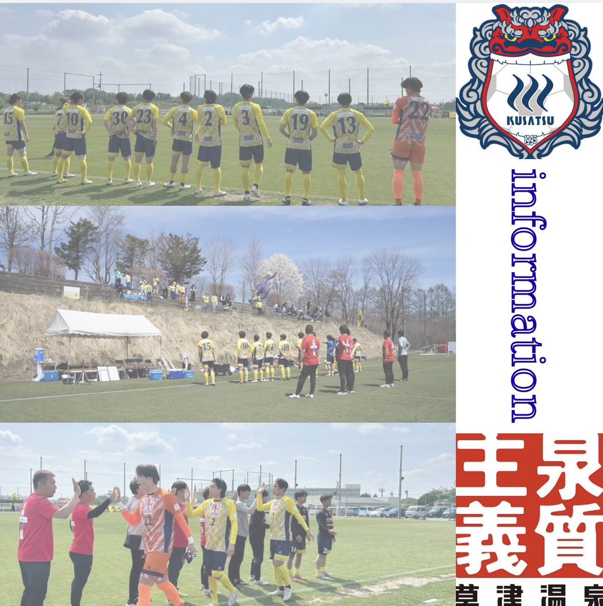 ザスパ草津チャレンジャーズ (@thespa_kusatsu_) / Posts / X