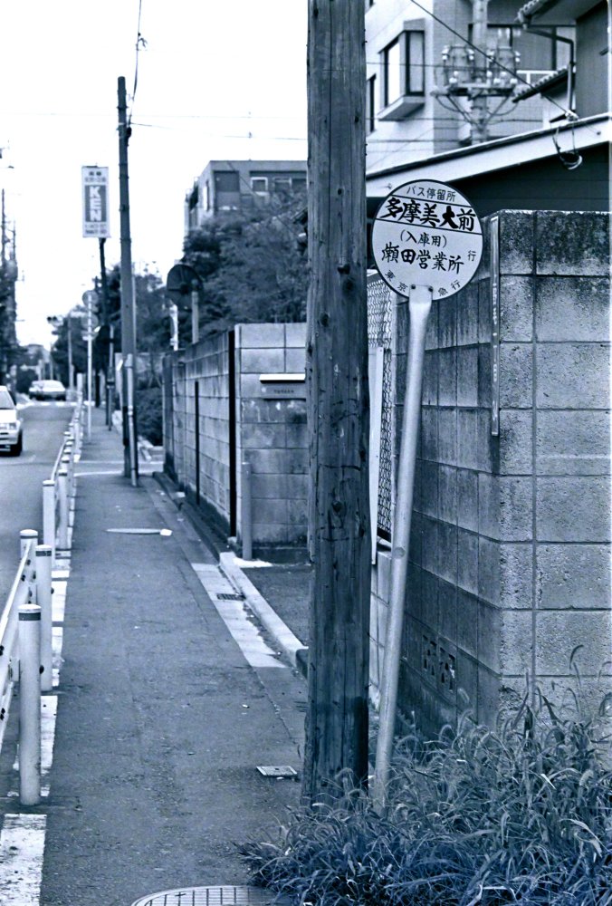 東急バス 多摩美大前（入庫用）瀬田営業所行 停留所を駒沢通りで撮影