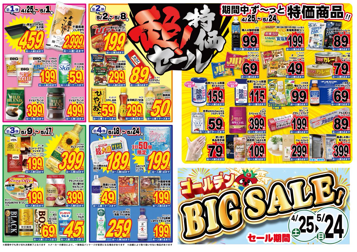 こんにちは🍅18日からの ＃セール情報 を一足先に発表です！おすすめは