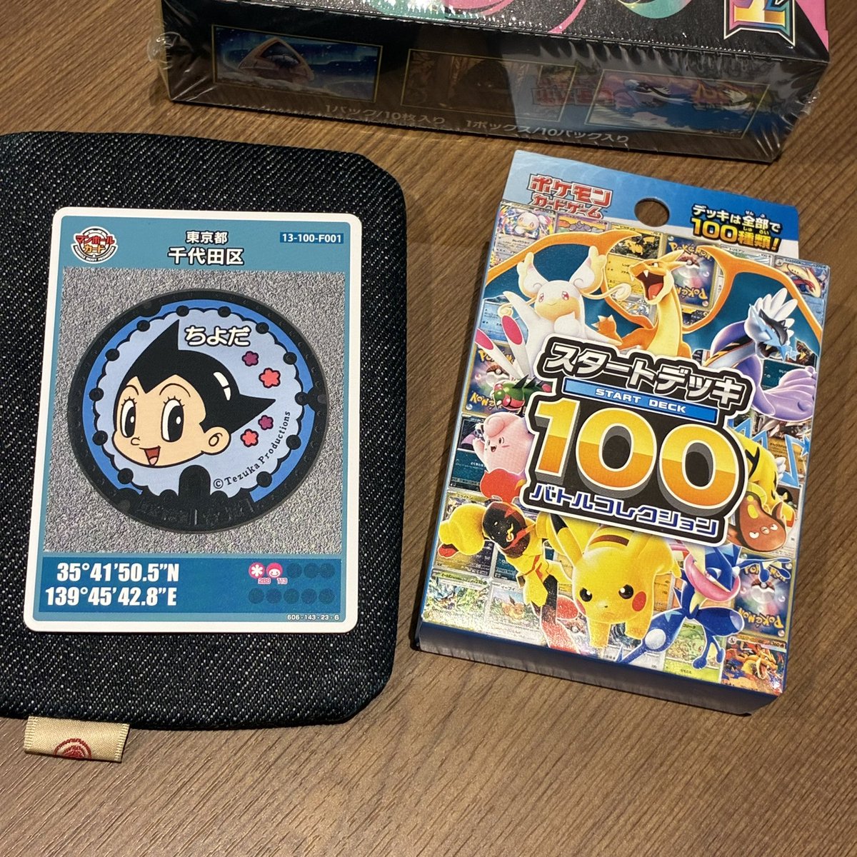 nasusoft's tweet photo. アトムのマンホールカードも。
そして久々にスタートデッキ買えた😆 https://t.co/yQ9ifO61Gh