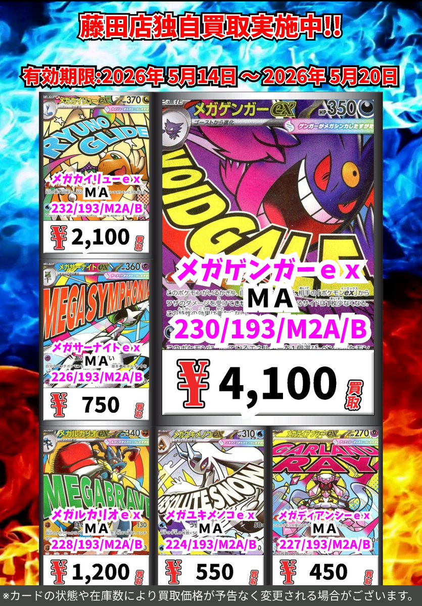 カブト売ります。【値下げしました！！】 ただいまのカドボ藤田限定 超高価買取！！ 117-083）チラチーノex