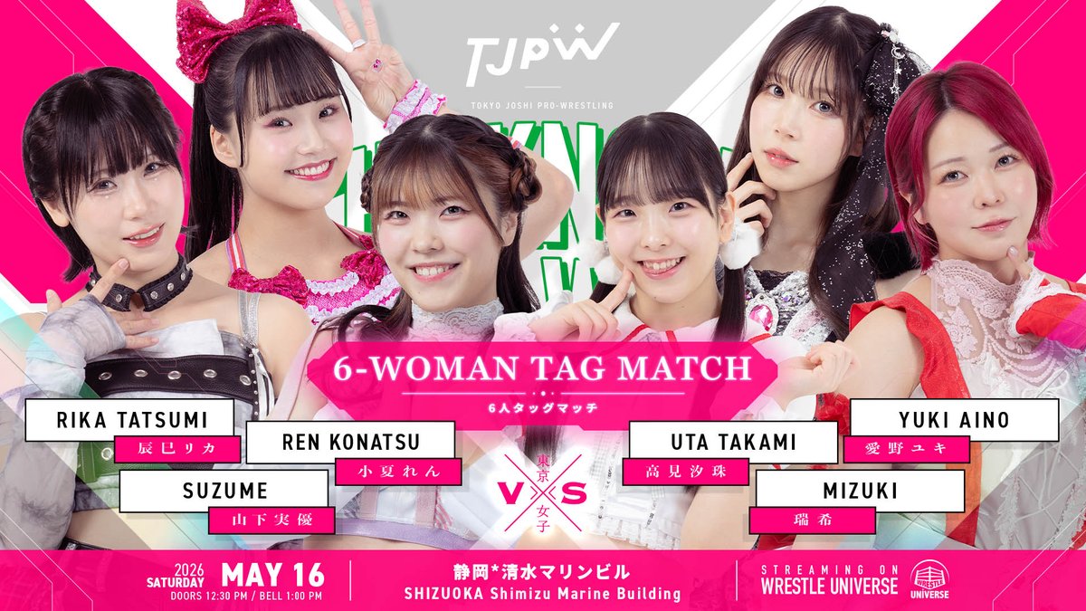 uug_p_STAFF's tweet photo. 【直前情報】5/16(土)『SHE KNOWS HER WAY～鈴木志乃地元凱旋興行～』
⇨ https://t.co/7IYn7TpK0A 

鈴木志乃のみ紙テープがOK‼️
たくさんの紙テープで凱旋のお祝いをお願いします💚✨

#アプガプロレス #tjpw https://t.co/qzxJYMUdLC