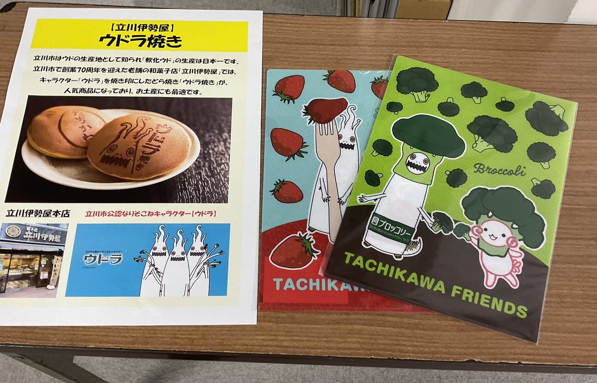 ewyeqo's tweet photo. ほい！コチラ東京都立川市〈たましんRISURUホール〉です🎤本日の楽屋おやつは「市民の“立川愛” が特産品の“立川うど”を突然変異させ“怪獣ウドラ”が誕生！」とゆーウドラちゃんの「ウドラ焼き」冷やしのどら焼き､美味〜す💕 https://t.co/ttR19WJwiS
