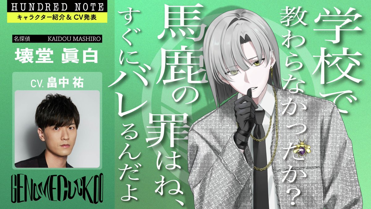 【公式】ハンドレッドノート tweet media