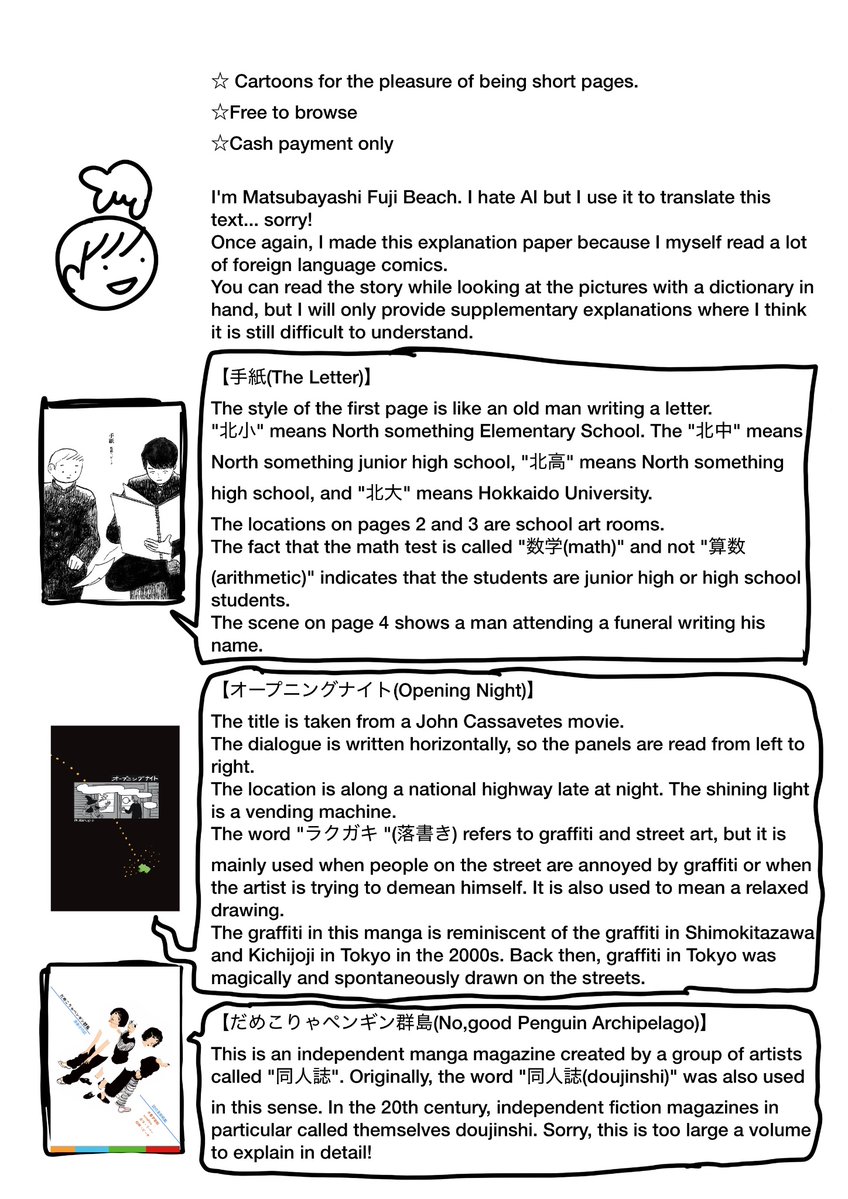 yugureuchusen2 @hihiwoolball お品書きの代わりに値札です 関西初出展