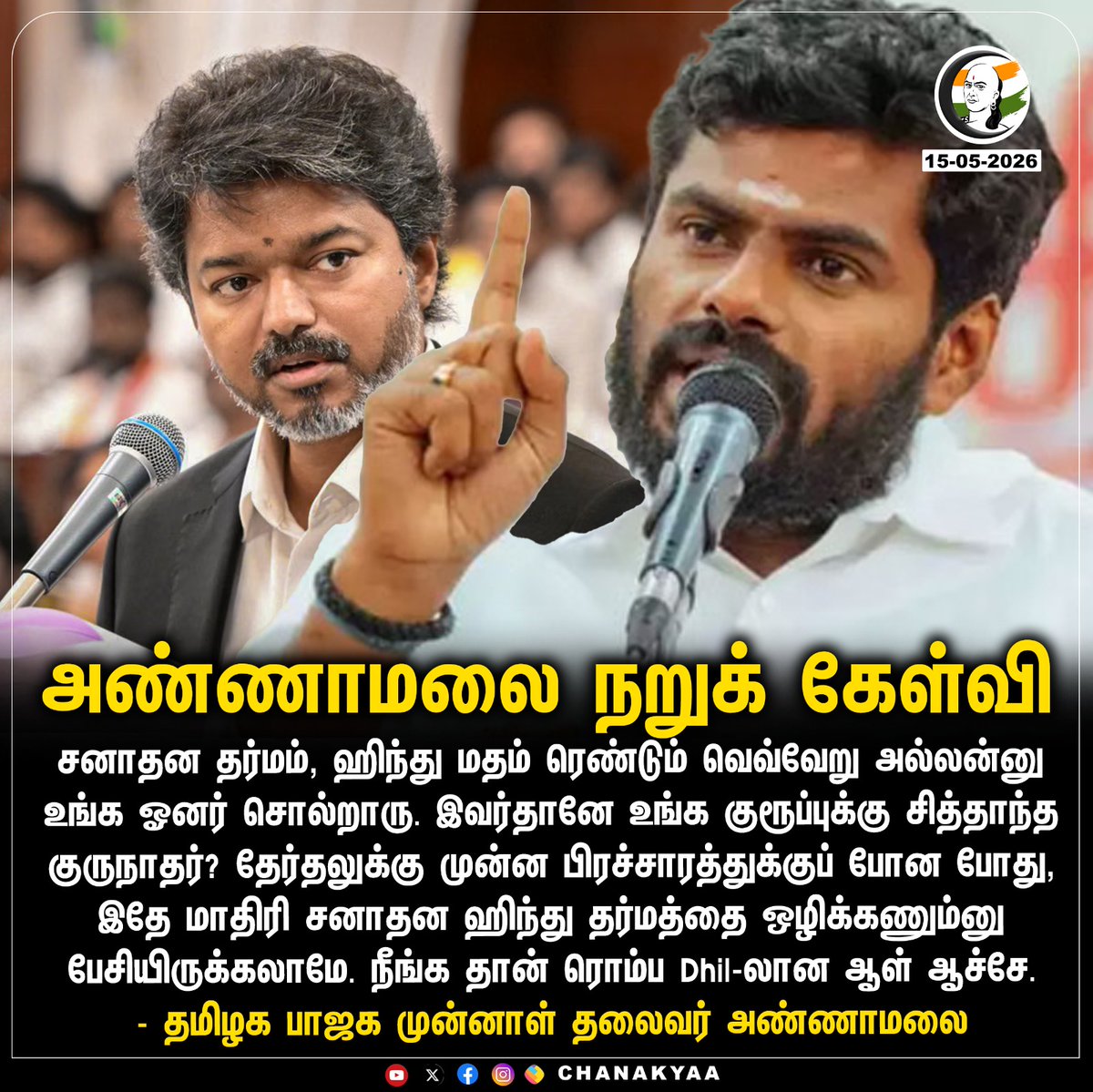 Arun Pandian tweet media