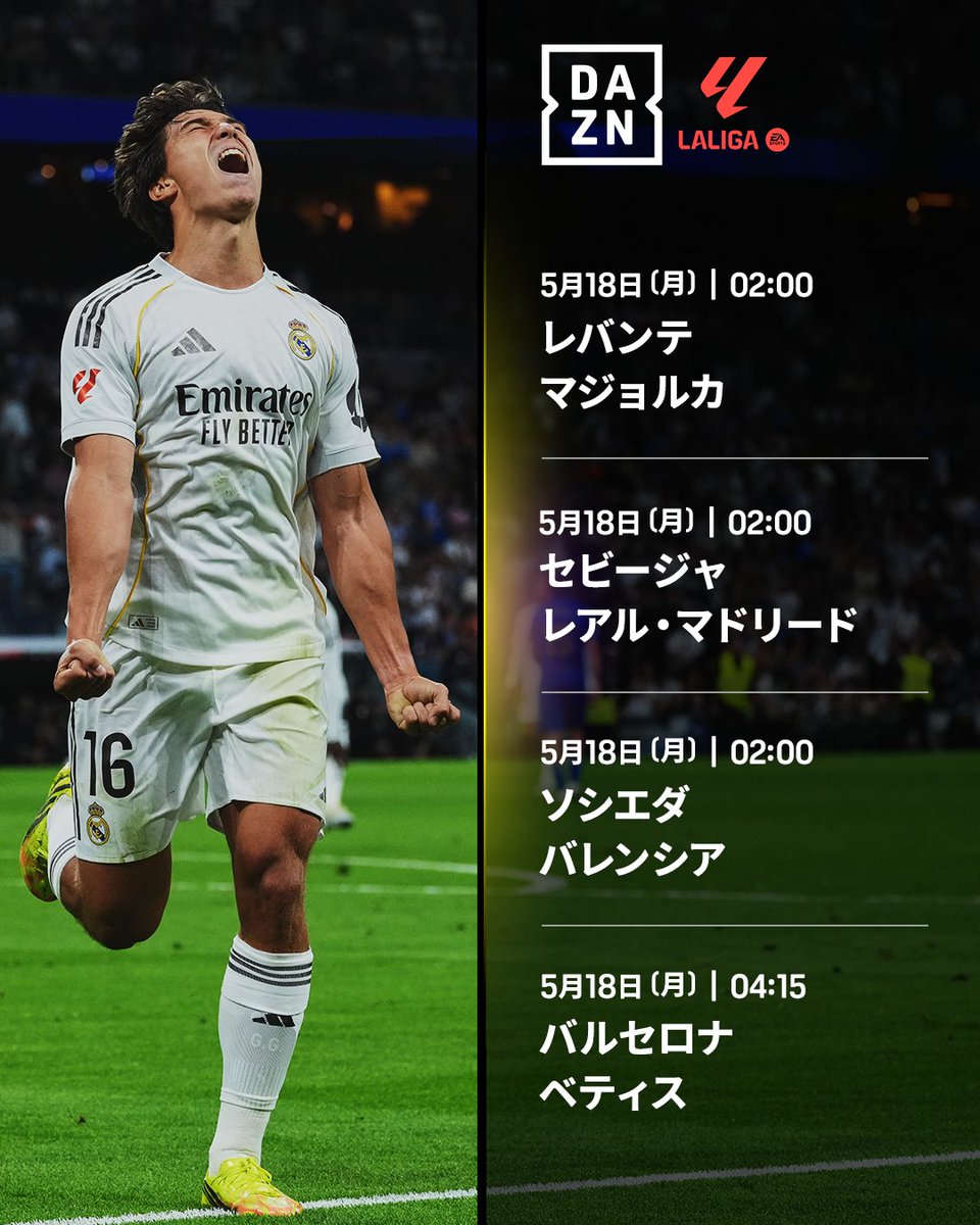今週の #ラ・リーガ🇪🇸 第37節の目玉カードはこちら👇 🔶セビージャ
