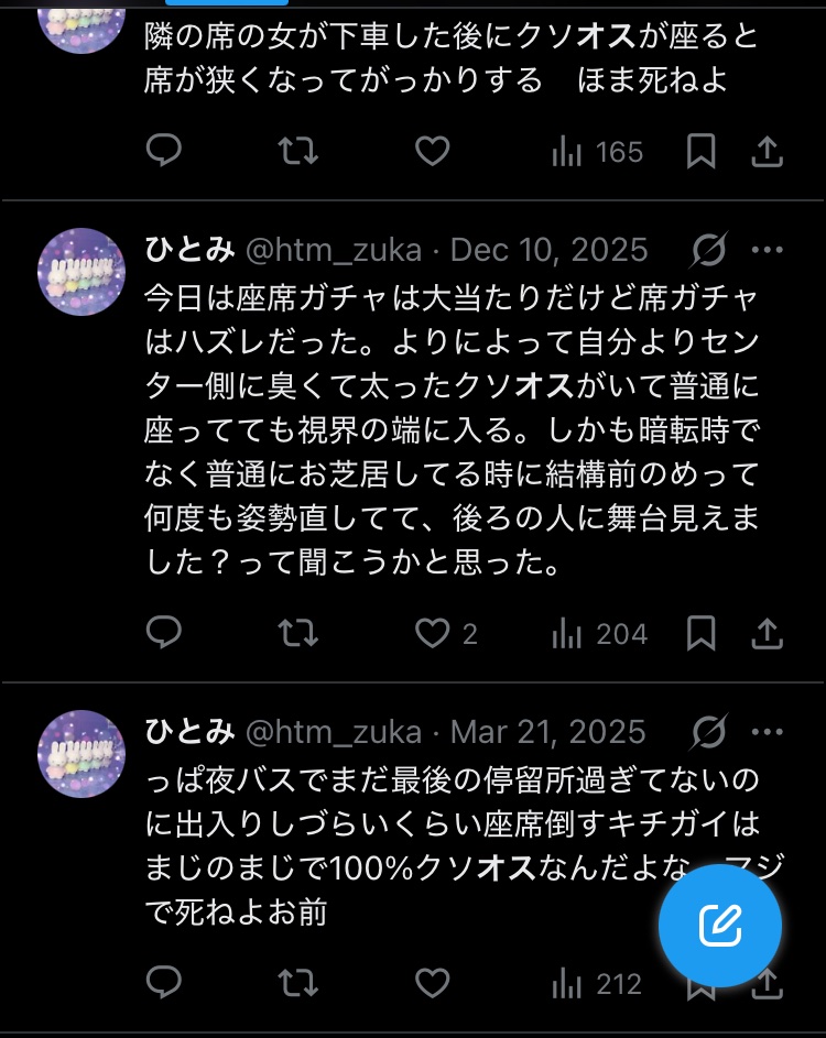 男性アイドルSpotify月間リスナー速報 tweet media