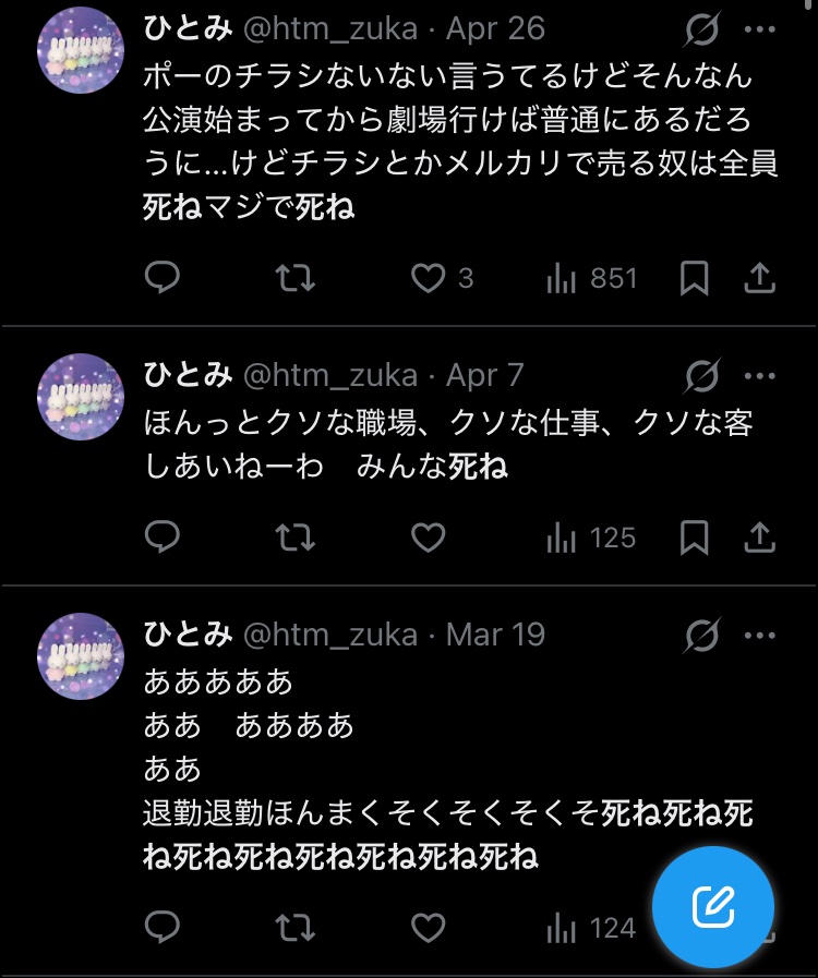 男性アイドルSpotify月間リスナー速報 tweet media