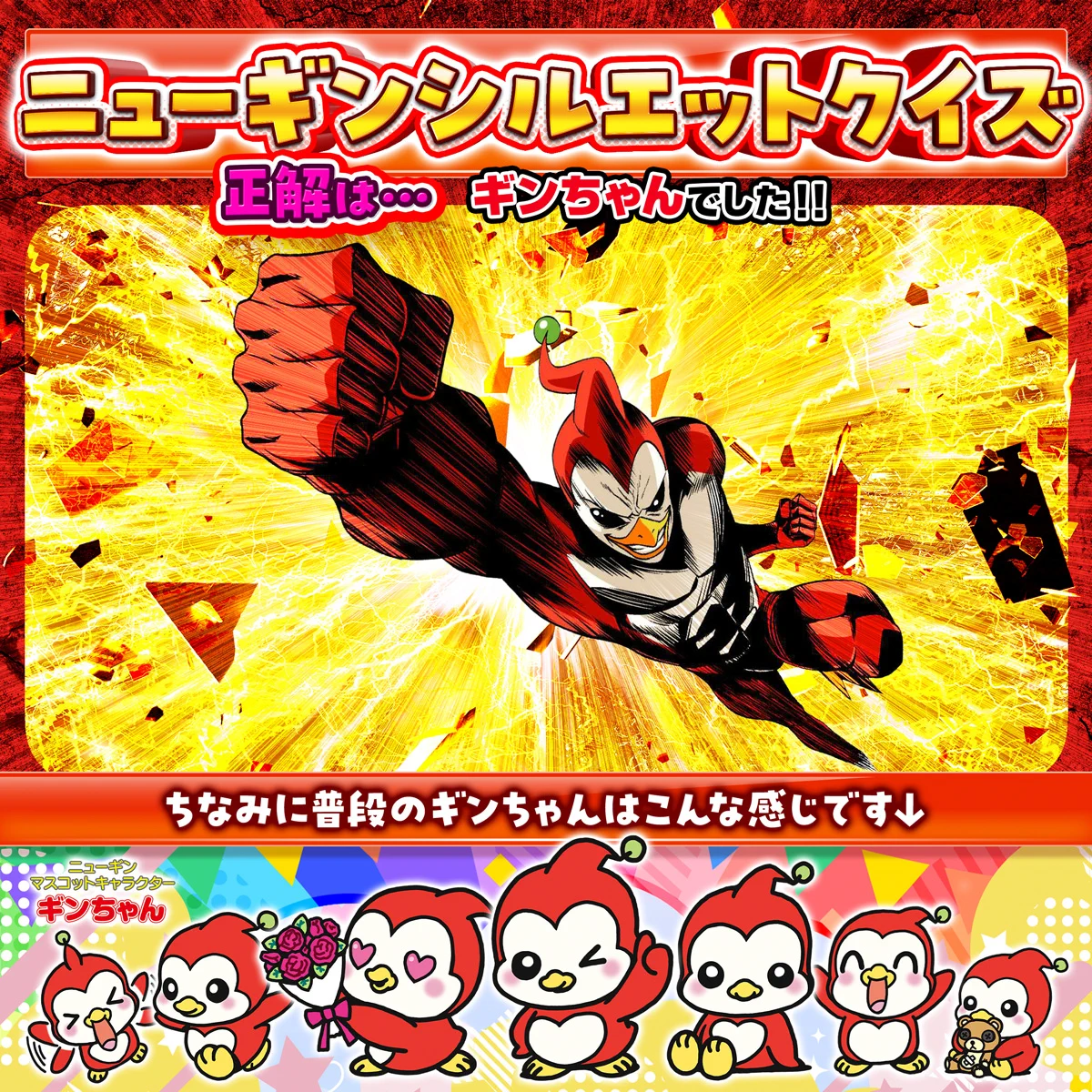 公式】ニューギングループ on X: 