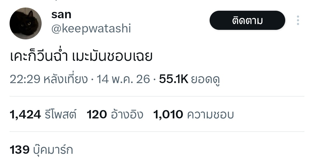 ✧ ฟอง ✧ ㅂㅅㅂ 🍵🌸 tweet media