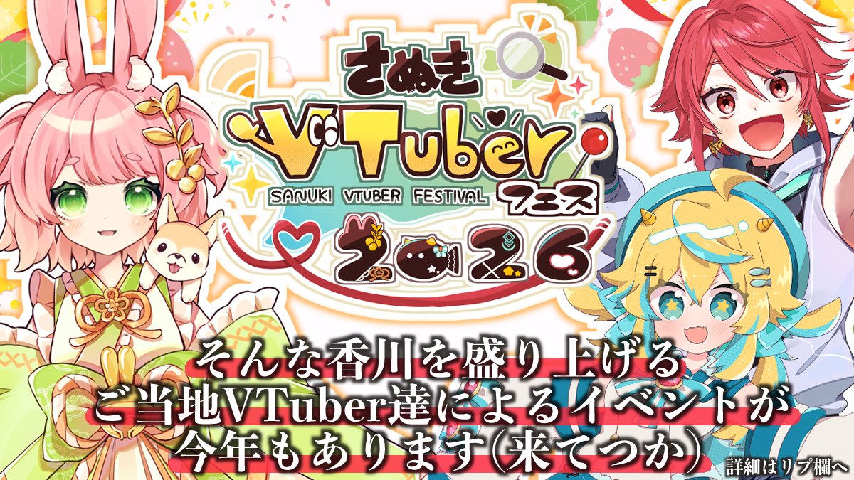八夜水(やつよすい)🏥🌼┊香川県ご当地VTuber(非公認) tweet media