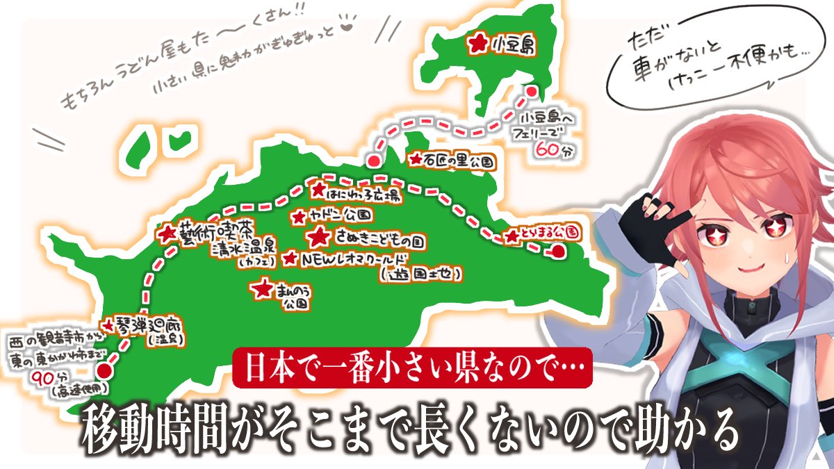 八夜水(やつよすい)🏥🌼┊香川県ご当地VTuber(非公認) tweet media