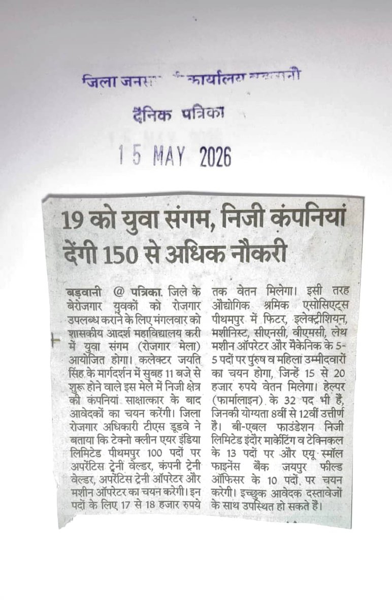 Directorate of Employment MP tweet media