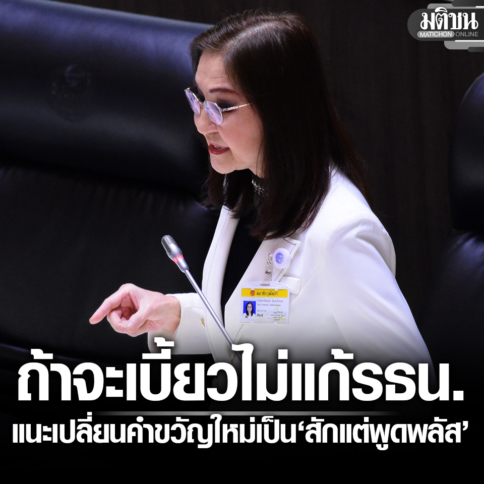 Matichon Online tweet media