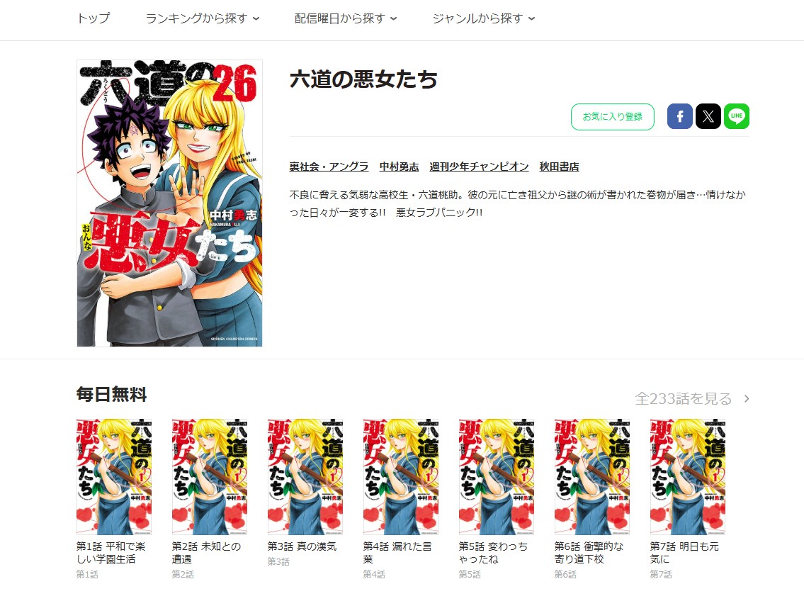 半蔵と十三人の女忍たち【公式】@1巻5/8発売！ tweet media
