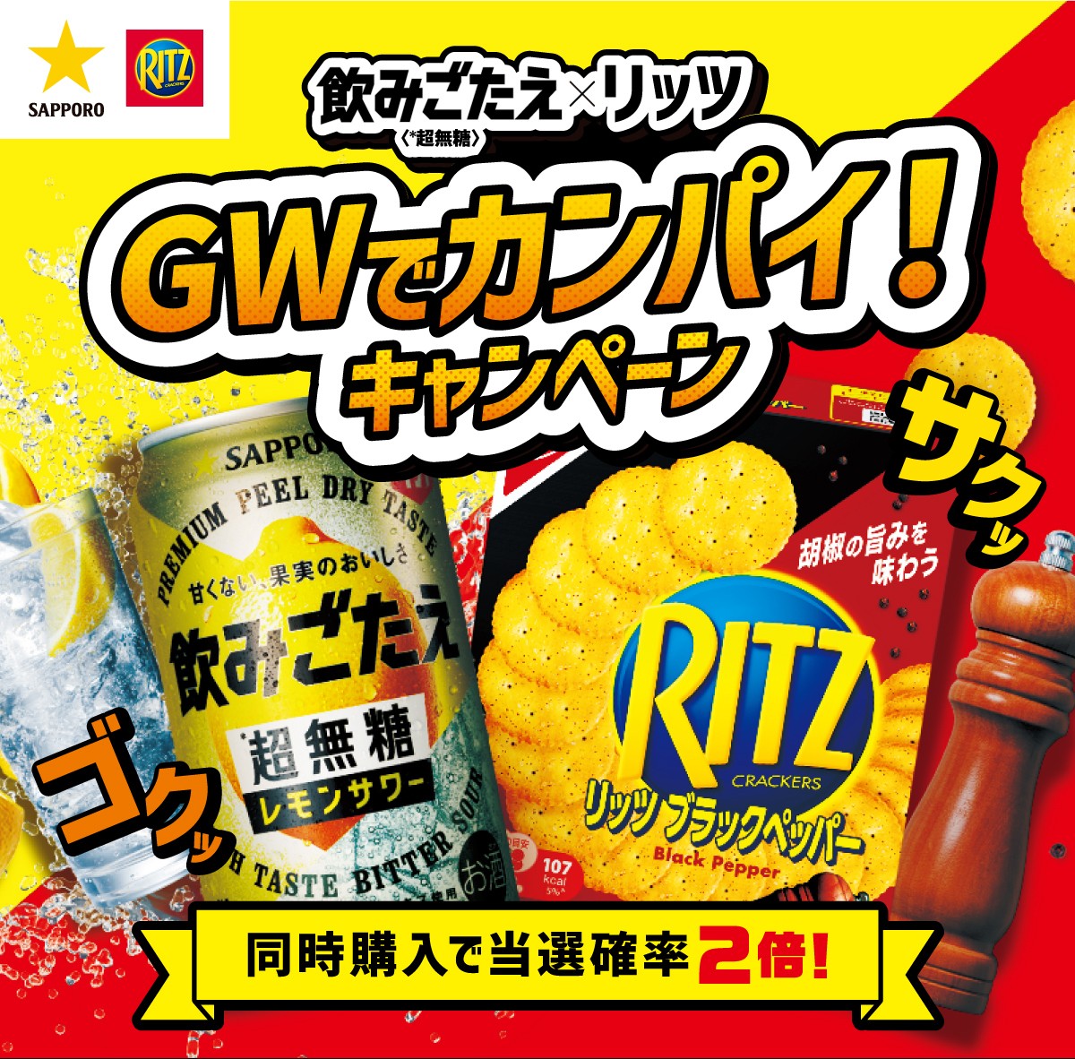 リッツ公式 (@Ritz_mdlz) / Posts / X