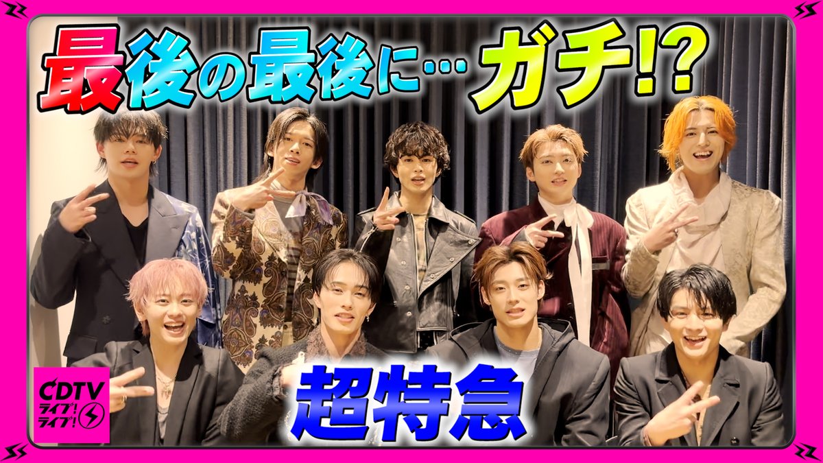 CDTV tweet media