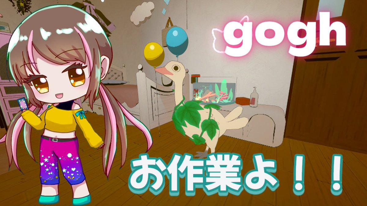ˏˋ 🖥作業しようぜ🖥 ˊˎ˗ このあと15時30分頃から！ goghつけて作業