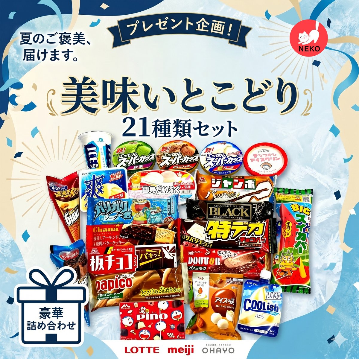 NEKO🎁プレゼント企画中✨ (@Amazon_JP_Gift) / Posts / X