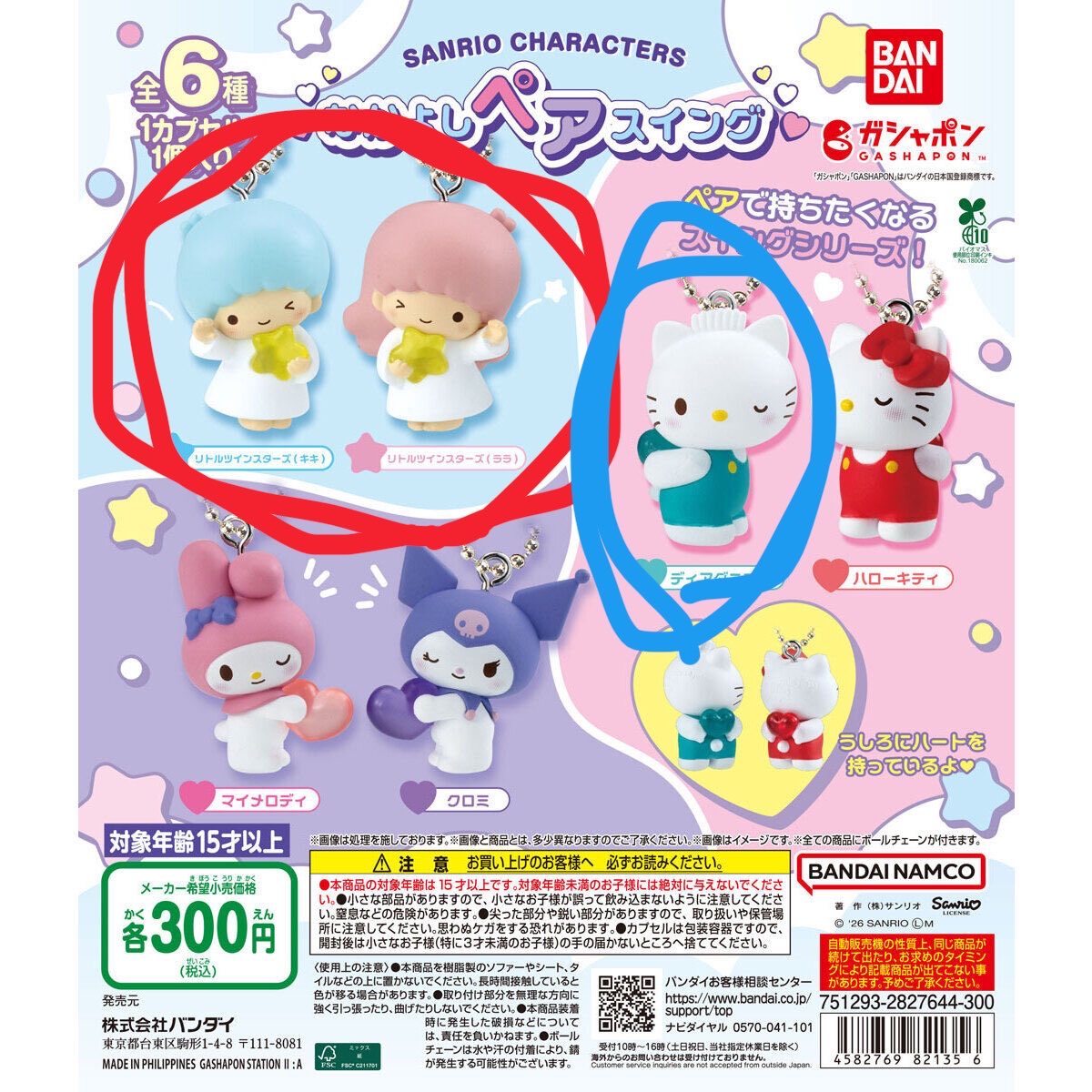 取引 tweet media