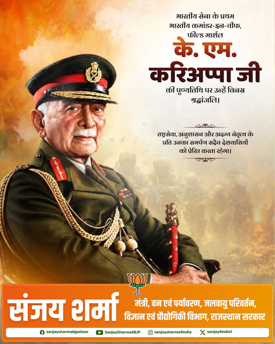 Sanjay Sharma tweet media