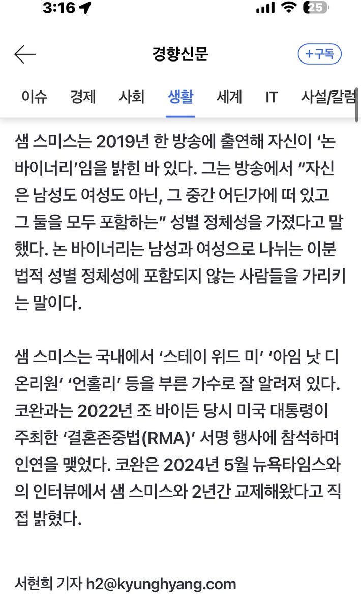 celeste 🇰🇷🇺🇸 tweet media