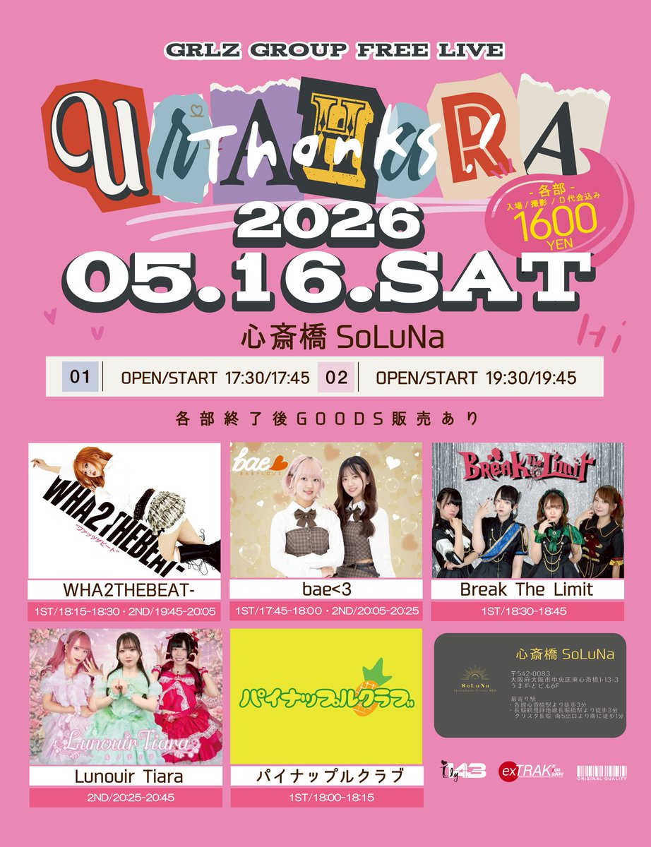 PINEC_OFFICIAL's tweet photo. #パイナップルライブ告知🍍

明日です‼️

🗓️2026年5月16日（土）

✨ “Urahara感謝祭 vol.15”

📍 心斎橋SoLuNa

🎤 18:00-18:15
🎁 18:50-19:35 https://t.co/xXCuaKZGV5
