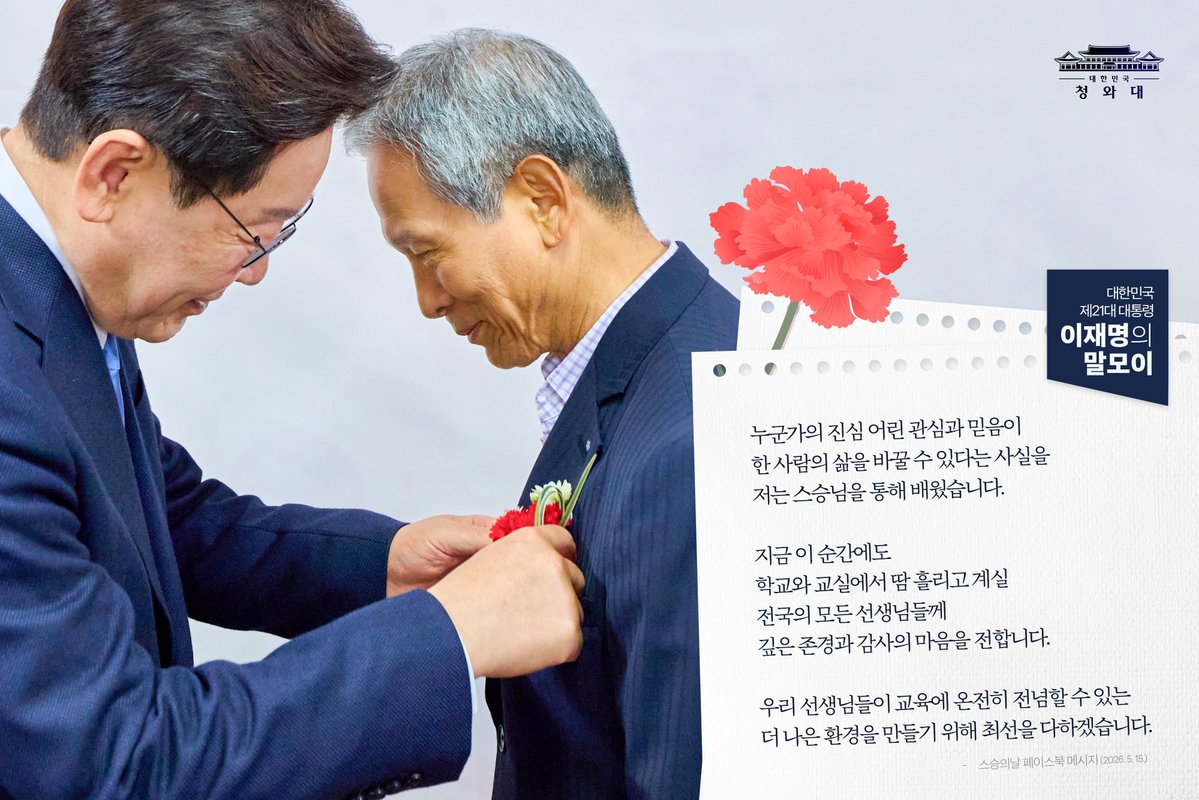 대한민국 청와대 tweet media