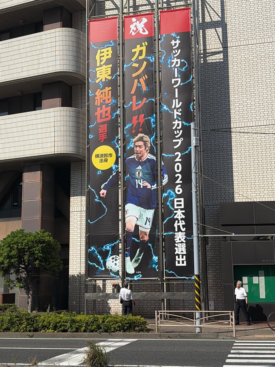 横須賀市ゆかりの選手・ホームタウンチーム情報 tweet media