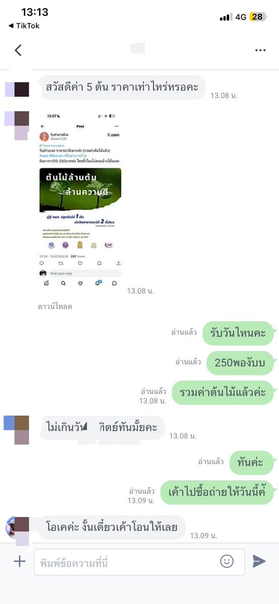 รับทำการบ้าน tweet media