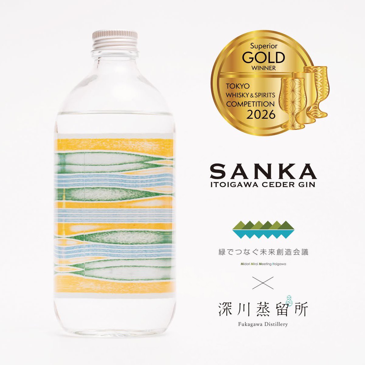 yudai_shibuya's tweet photo. 新潟・糸魚川で生まれたクラフトジン「SANKA」
「東京ウイスキー＆スピリッツコンペティション（TWSC）2026」の洋酒部門にて、最高金賞を受賞しました！！！

糸魚川 × 深川（私の地元）というコラボというのも最高です！！！
おめでとうございますー！！！ https://t.co/3iAUn2Y38u