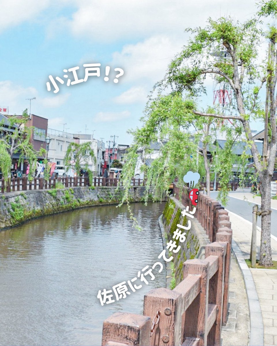 Iing_1973's tweet photo. こんにちは☀
アイング採用担当です😊
休日に近場でプチ観光！
ランチは酒蔵を改装したステキなレストランでコースを😋
しっかり聖地巡礼もして・・・楽しい休日をすごしました♪

#採用担当
#採用
#新卒採用
#採用担当の休日
#千葉 https://t.co/0hrLBhHvuV