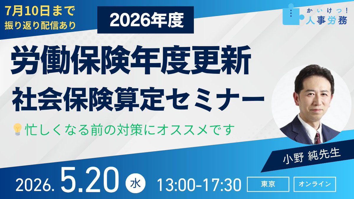 かいけつ人事労務 tweet media