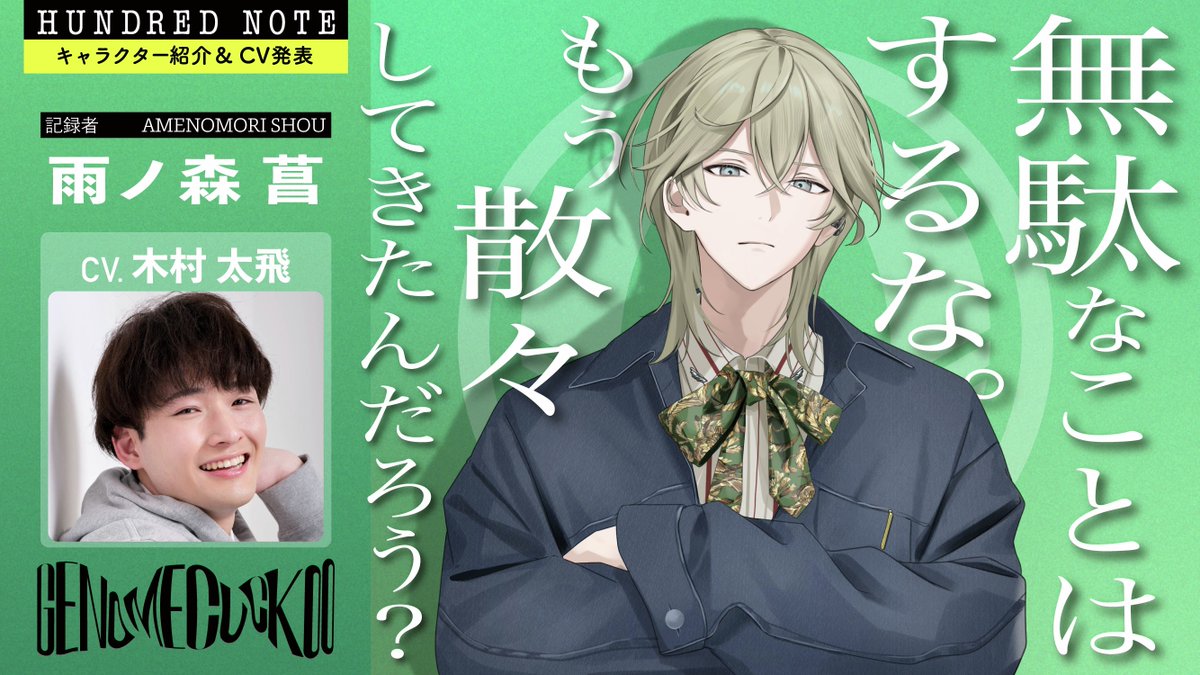 【公式】ハンドレッドノート tweet media