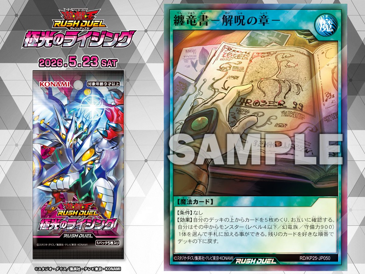 公式】遊戯王ラッシュデュエル (@YuGiOh_RUSHDUEL) / Posts and