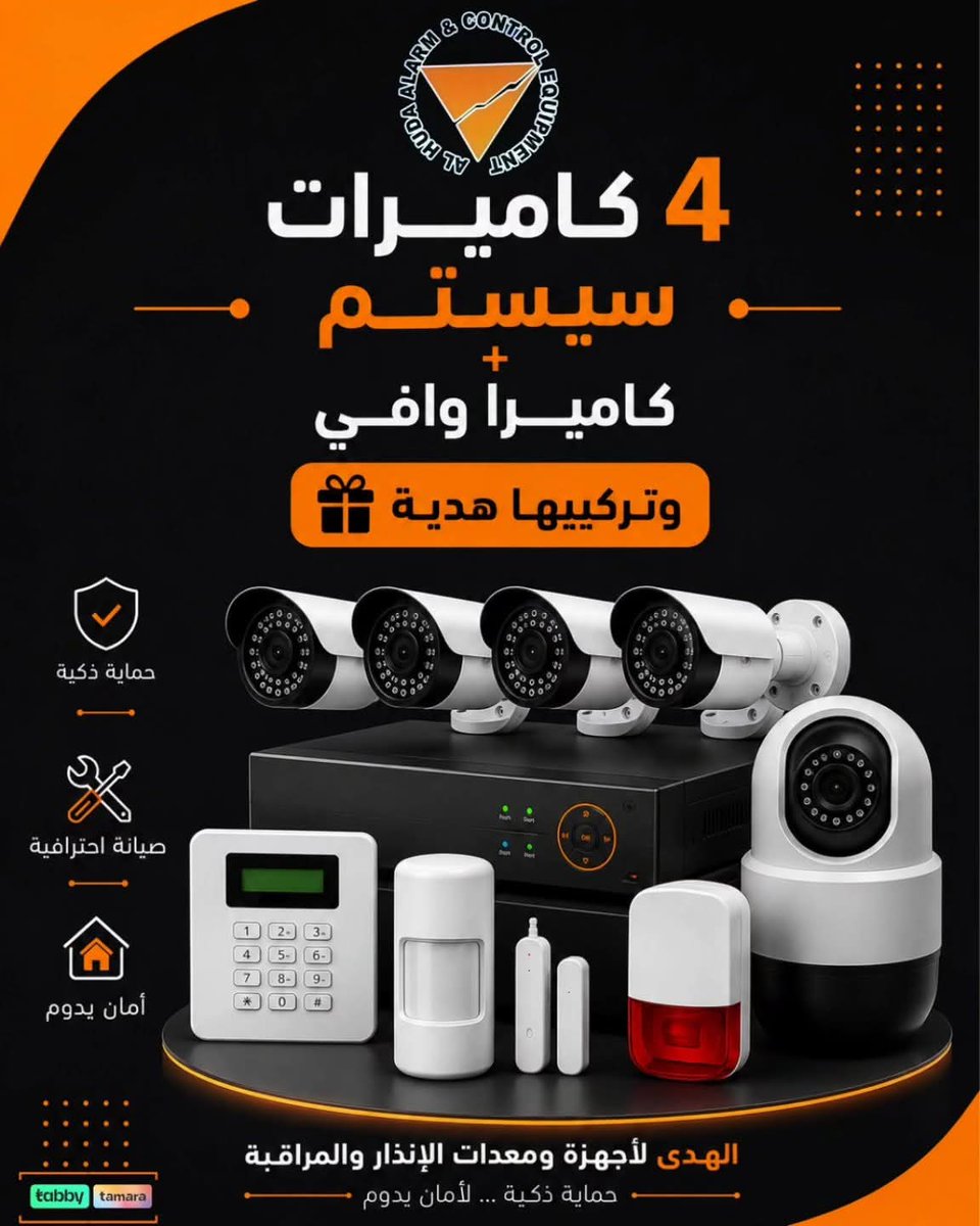 AlhudaAlarm's tweet photo. احصل الآن على 4 كاميرات سيستم + كاميرا واي فاي هدية مع التركيب
✅ صورة واضحة ومراقبة 24/7
✅ تركيب احترافي وصيانة مضمونة
✅ تحكم ومتابعة من الجوال بكل سهولة
✅ حلول مناسبة للبيت أو المحل أو المكتب
#كاميرات_مراقبة #كاميرات #أنظمة_أمن #حماية #أمن_وأمان #جمعة_مباركة https://t.co/wd9brvesAA