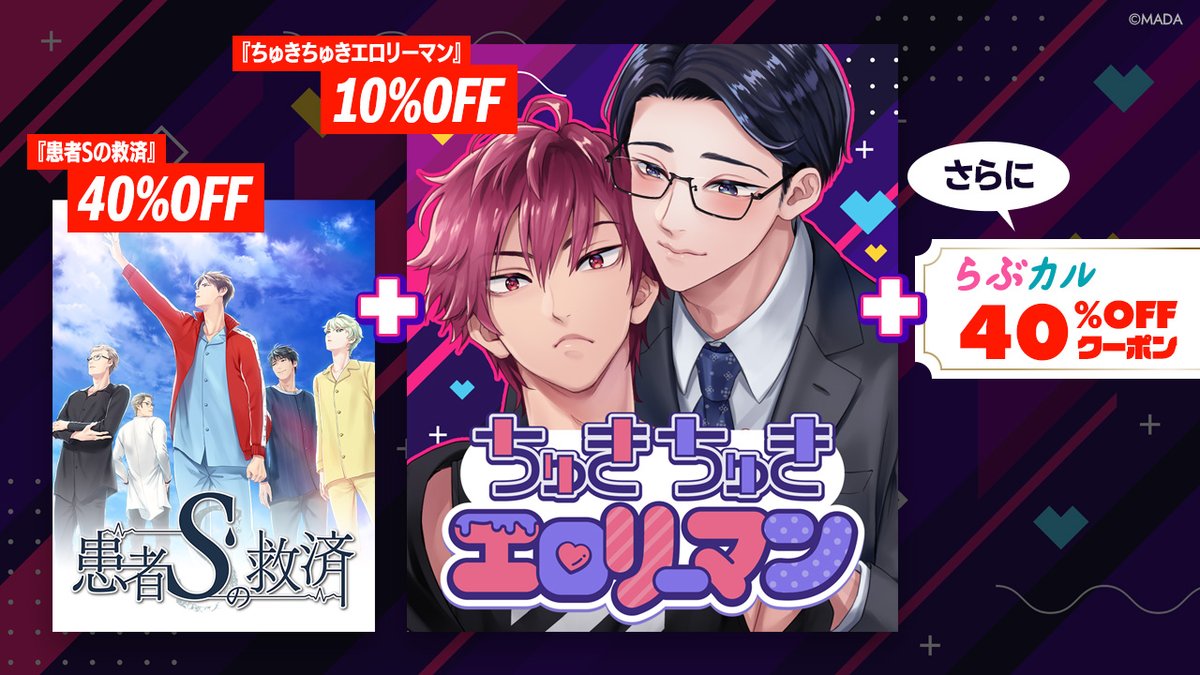 マーダー工房【公式】新作BLゲーム発売 tweet media