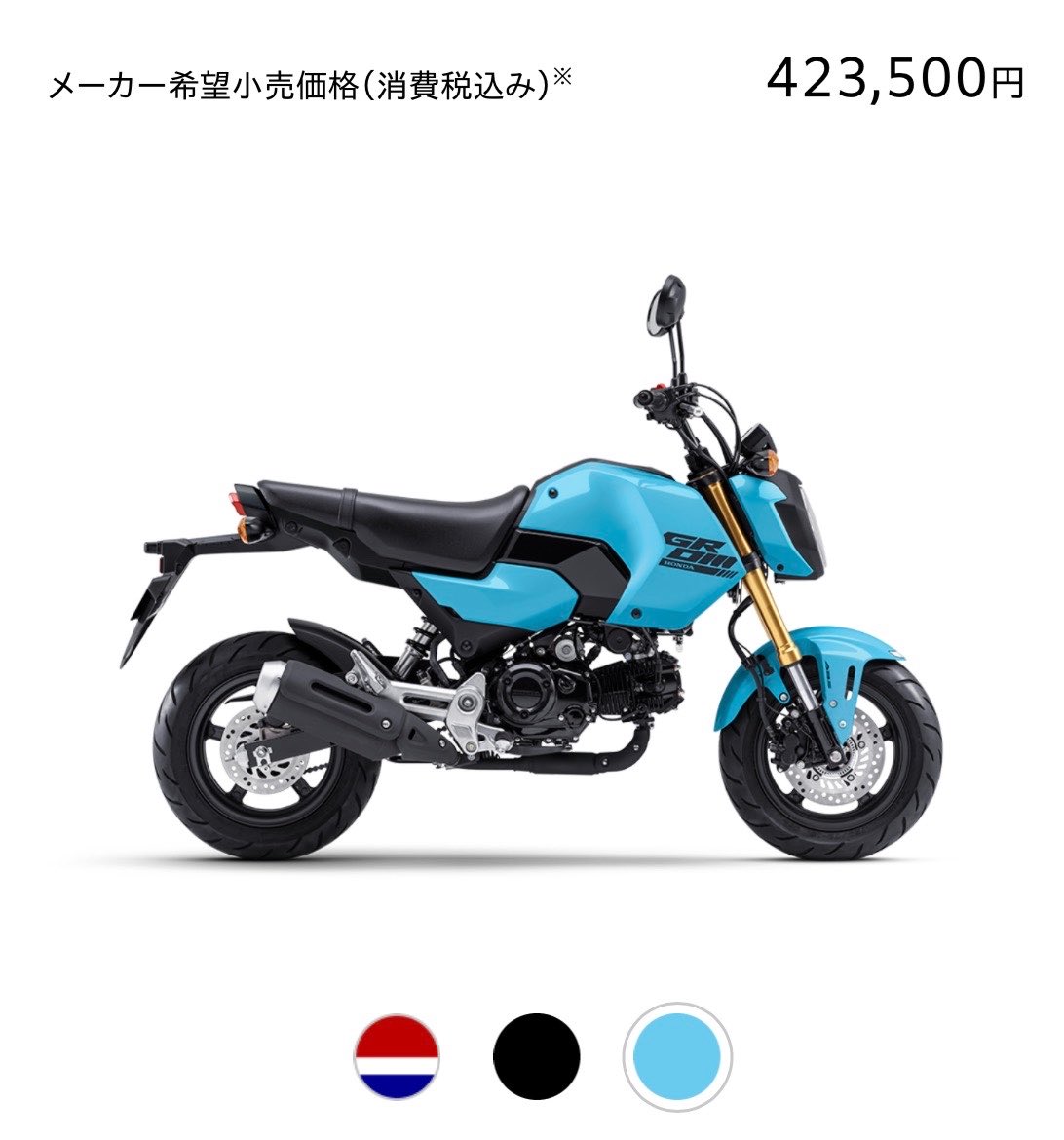 ハイドロ　新クロームレギュラータンク（新品） グロム、ついに国内でもこのカラーが! タンク容量6Lなのでカタログ値だ