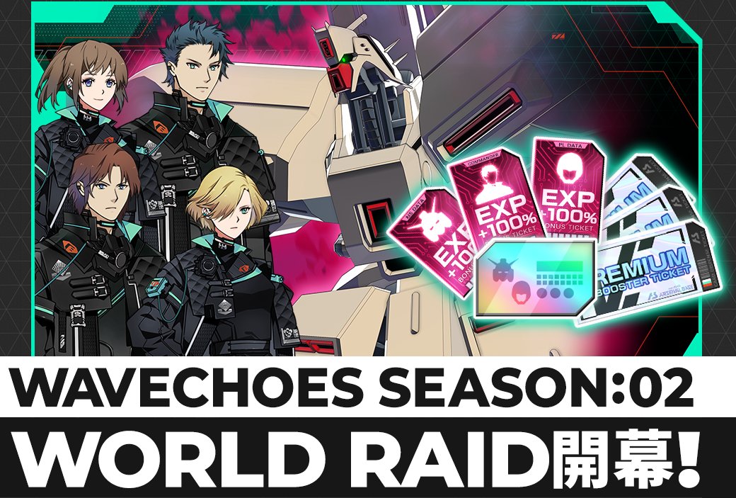 公式】機動戦士ガンダム アーセナルベース (@gundam_ab) / Posts / X