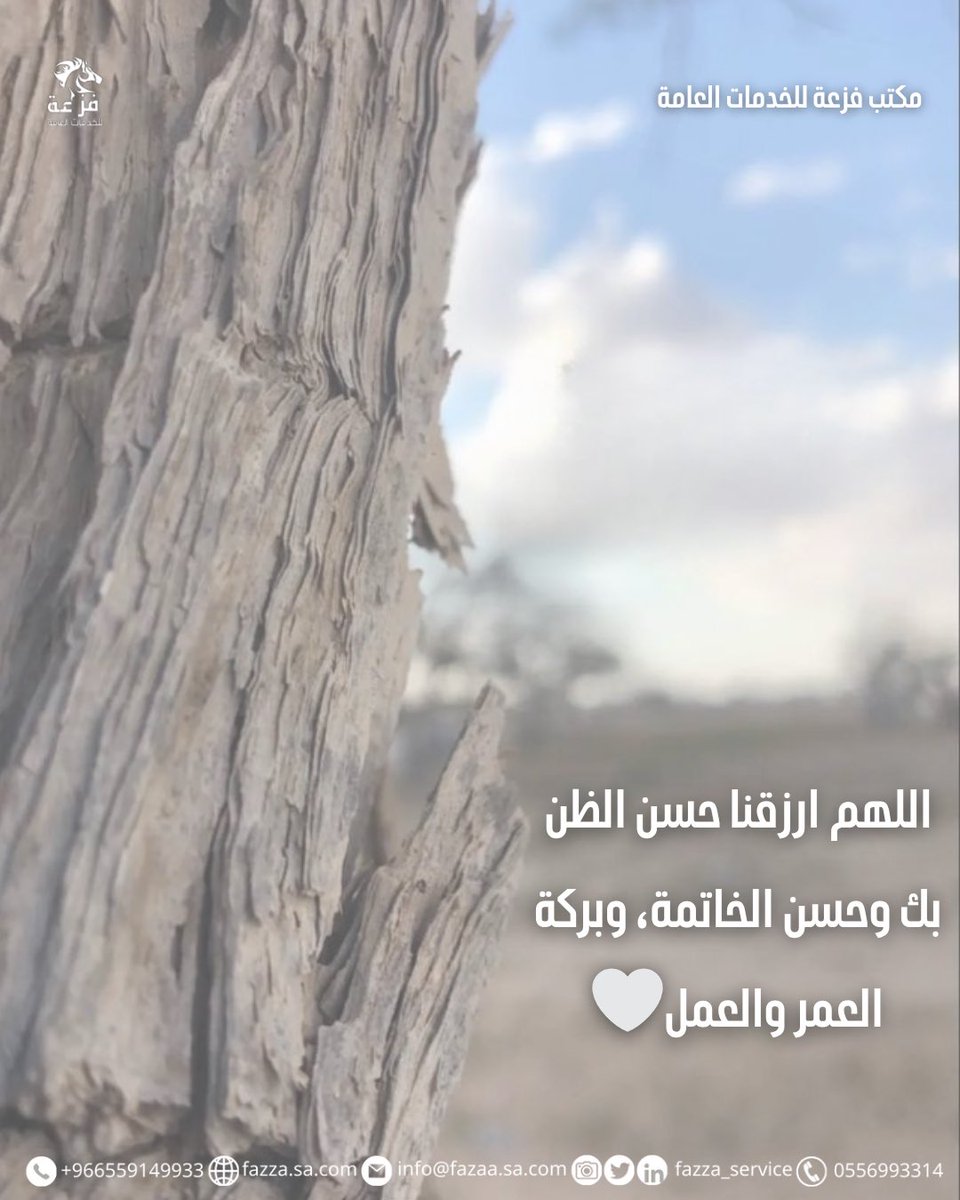 مكتب فزعة للخدمات العامة (@fazaa_services) / Posts / X