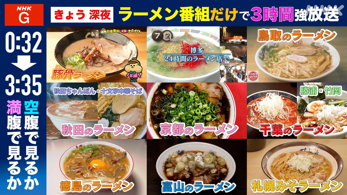 NHK PR tweet media