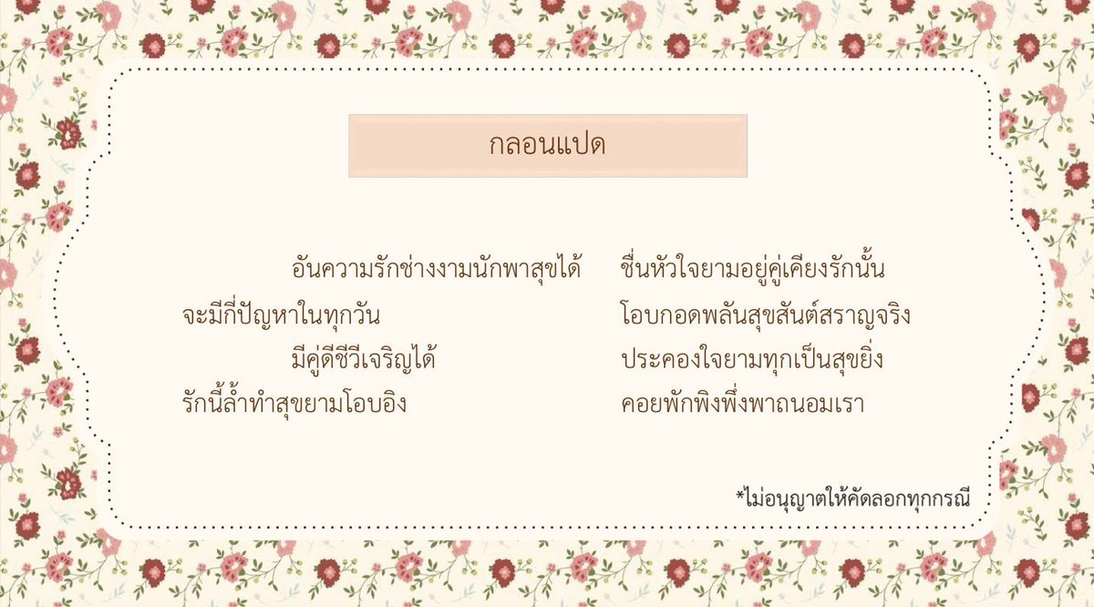 🟢 รับจ้างแต่งกลอน รับทำPortfolio tweet media