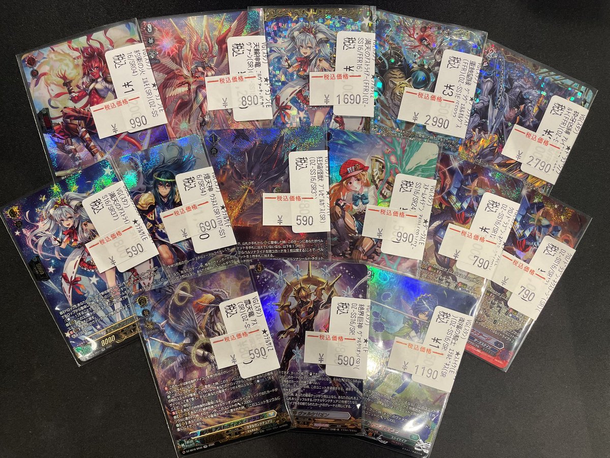 コ*す様 ヴァンガードまとめ売り FFR,FR,SR,RRR　おまけRR45枚. ヴァンガード🔥 特価情報🔥 最新弾 🌟伝説の先導者達🌟 🔥SR・FFR特価