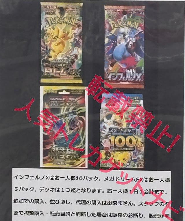 コジマ×ビックカメラ ポケカ 販売✨】 🏢各店舗 ✓インフェルノX