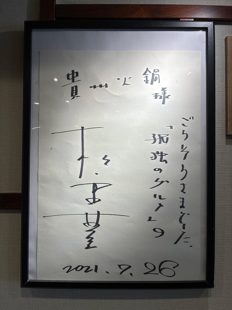 80C［ハオチー］中華料理がわかるWEBメディア tweet media