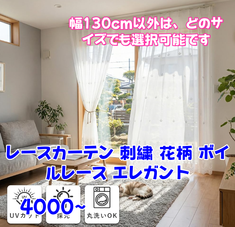 hh_amazon's tweet photo. #レースカーテン 刺繍 花柄 ボイルレース エレガント
価格 4000
#拡散希望 #レビュー募集 #無料製品 #無料試用 #サンプル試用 #amazonレビュー #レビュー募集 #アマゾン #懸賞 #Amazonレビュー募集 https://t.co/5CQFDbvw71