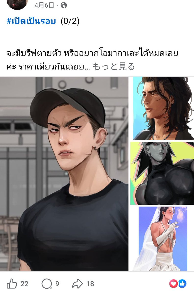 เลขาประธานแช tweet media